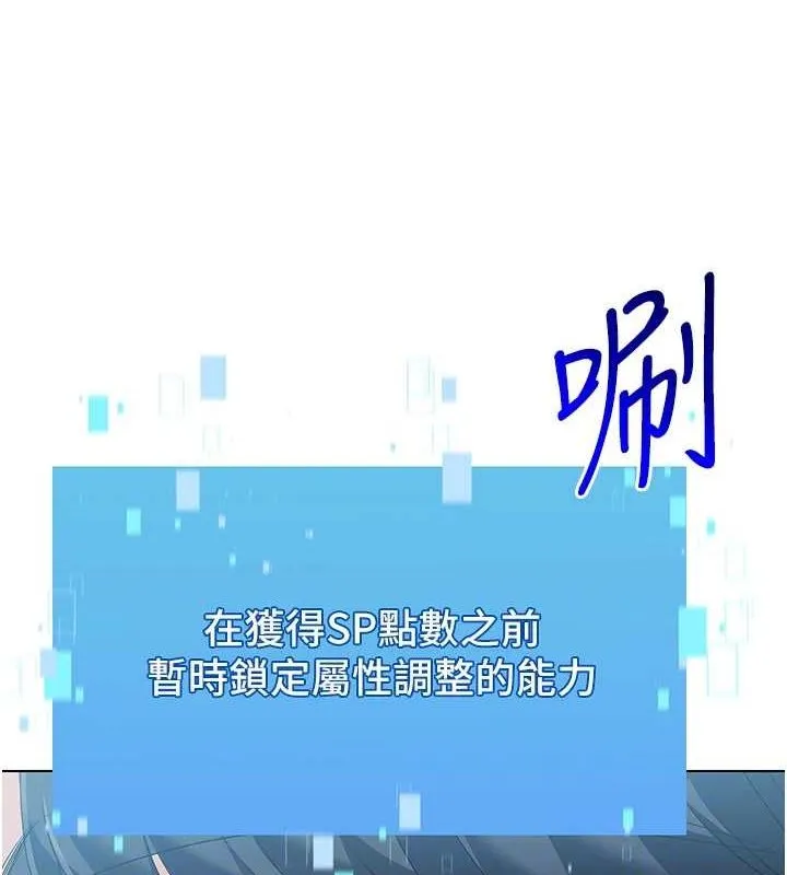 第19话-禁止使用能力? 93